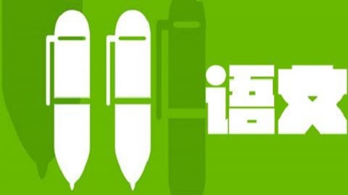 2-6月高考各科备考指南：语文|dg棋牌.cc(官方正式版)ios/安卓通用版/手机App