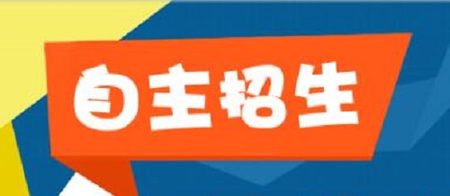 一图读懂2019年自主招生进程|dg棋牌.cc(官方正式版)ios/安卓通用版/手机App
