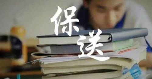郑州外国语学校2020届高中毕业保送生认定办法公示|dg棋牌.cc(官方正式版)ios/安卓通用版/手机App