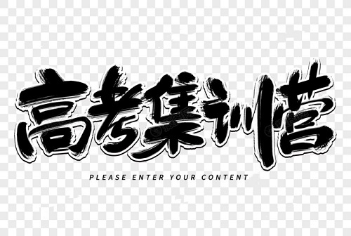 郑州高考全封闭集训班哪家强|dg棋牌.cc(官方正式版)ios/安卓通用版/手机App