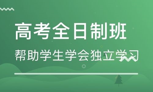 郑州市高三全封闭培训学校_高三集训全年班收费|dg棋牌.cc(官方正式版)ios/安卓通用版/手机App